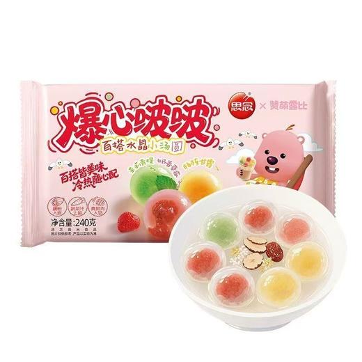 思念 爆心啵啵百搭水晶小汤圆 240g/包 商品图0
