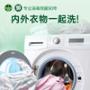 滴露衣物除菌液经典松木3L 商品缩略图6