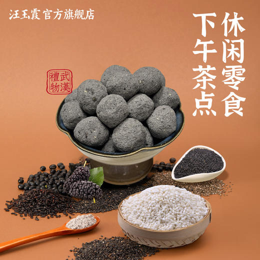 汪玉霞湖北武汉特产礼物五黑京果传统下午茶糕点酥怀旧小零食小吃 商品图1