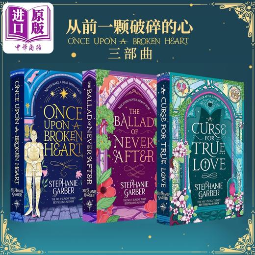 预售 【中商原版】从前一颗破碎的心 系列三部曲 1-3  Once Upon a Broken Heart 英文原版 Stephanie Garber 商品图0