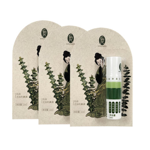 3支  后辰尤加利鼻通 2ml/支  A-5595（效期28-7） 商品图0