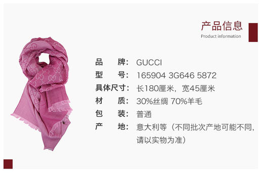 1659043G6465872U 古驰GUCCI 【羊毛桑蚕丝混纺】男女四季款经典双G印花丝巾流苏下摆披肩围巾【180*45cm】 商品图6
