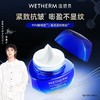 WETHERM/温碧泉蓝铜胜肽抗皱保湿紧致面霜 补水脸部乳霜充盈滋润A 商品缩略图0