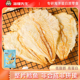 （海洋蛋白零食）海狸先生香烤鳕鱼片45g/袋即食低脂零食小吃
