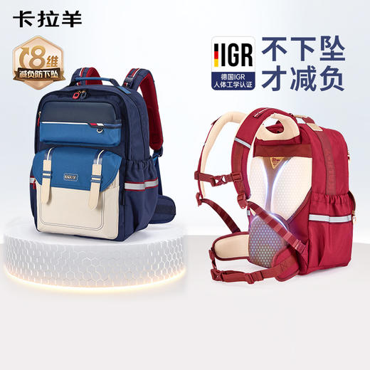 【8维减负防下坠】卡拉羊26L/30.3L中学生8维减负ProMax云朵书包CX5040/L 商品图0