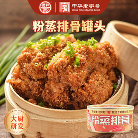 德和 粉蒸排骨250g/罐 糖醋排骨罐头250g/罐 红烧排骨300g/罐 家常菜 #家常菜