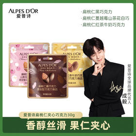 爱普诗扁桃仁30克袋装组合