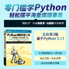 预售 预计12月中旬发货 Python编程快速上手——让烦琐工作自动化（第3版） 商品缩略图0
