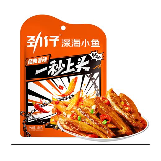 劲仔120g香辣味劲仔小鱼 商品图0