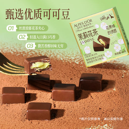 爱普诗茉莉花茶2盒装 商品图4