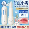 儿童倍护润唇膏女童保湿滋润男孩宝宝婴儿护唇膏唇部护理防干裂 商品缩略图1