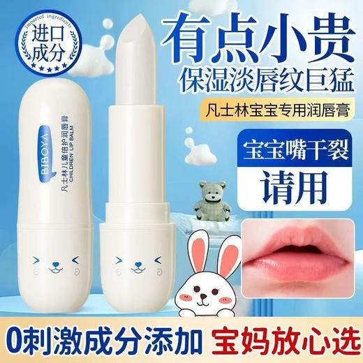 儿童倍护润唇膏女童保湿滋润男孩宝宝婴儿护唇膏唇部护理防干裂 商品图1