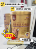 ⁵金罐装【多维驼乳配方中老年营养粉】6种维生素+3种矿物质+益生菌+益生元 300g/罐*15袋 YY05-QTT-AXK 商品缩略图1