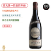 重磅！2024全球葡萄酒之首 贝塔尼阿玛罗尼经典红葡萄酒 Bertani Amarone della Valpolicella Classico 2015 商品缩略图0