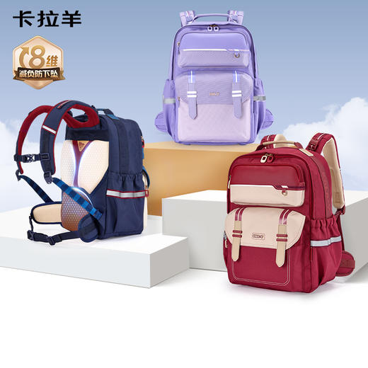 【8维减负防下坠】卡拉羊26L/30.3L中学生8维减负ProMax云朵书包CX5040/L 商品图8