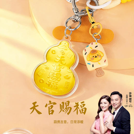 【2026马年】金六福吉祥爆款金饰小马挂件合集 车挂包挂钥匙挂新春喜庆送礼配件挂饰 多款入 商品图10