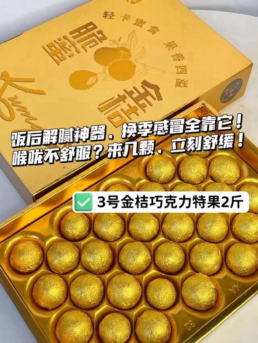 【融安金桔】新鲜金桔！第三代脆蜜金柑个大肉厚，入口化渣，纯甜不麻嘴，从皮甜到心。不涩口，果皮香甜滑脆、 肉质细腻脆甜!! 商品图6