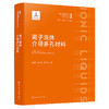 离子液体介导多孔材料 商品缩略图1