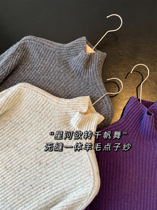 一线成衣堆堆领坑条显瘦进口花纱100%羊毛打底毛衣 商品图0