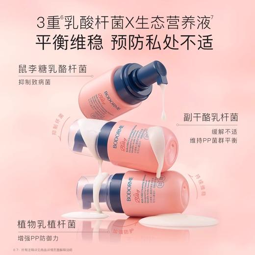 【35元会员福利】贝德美儿童柔护慕斯清洁液    商品图2