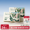 【新客福利】嫚熙牛乳纸宝宝专用云柔巾婴儿纸巾擦鼻涕抽纸乳霜纸80抽 商品缩略图0