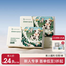 【新客福利】嫚熙牛乳纸宝宝专用云柔巾婴儿纸巾擦鼻涕抽纸乳霜纸80抽