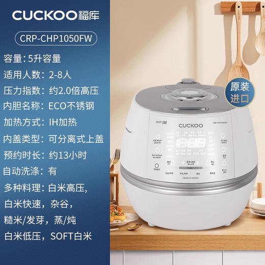 CUCKOO福库电饭煲小白贝韩国原装进口智能IH高压力电饭锅 福库产品不支持七天无理由哦！ 商品图0