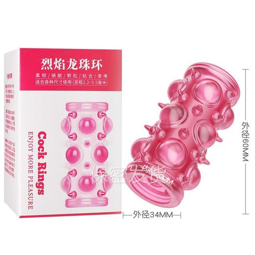 【年末亏本清仓】姬欲烈焰龙珠环 透明粉 商品图0