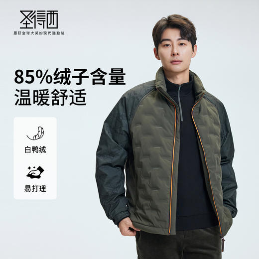 【门店同款&鸭绒】圣得西2025年冬季男士立领撞色羽绒服保暖外套 商品图0