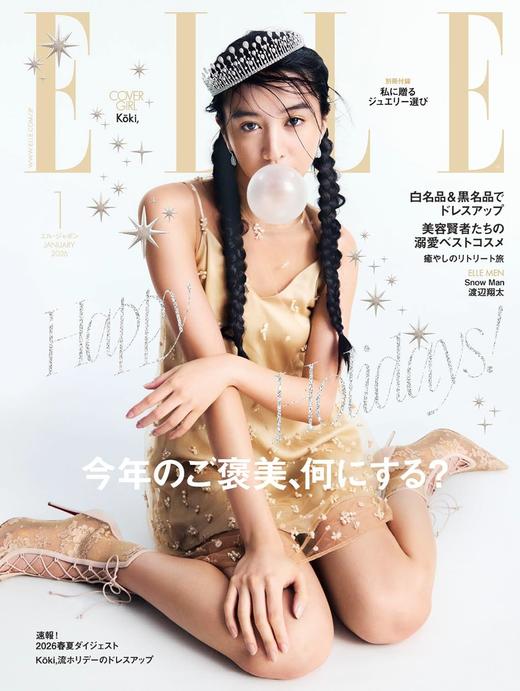エル・ジャポン2026年1月号＜表紙：Kōki,＞ 商品图0