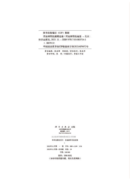 河南博物院藏铜造像 商品图2