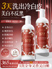 【洗出冷白皮 美白嫩肤】透真烟酰胺水润焕肤沐浴露 400g 商品缩略图0