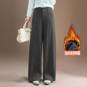 垂坠感加绒保暖直筒裤，长款高腰阔腿裤休闲女裤MYX-KDFY-39559-L