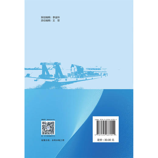 水上工程应急救援指南 商品图2
