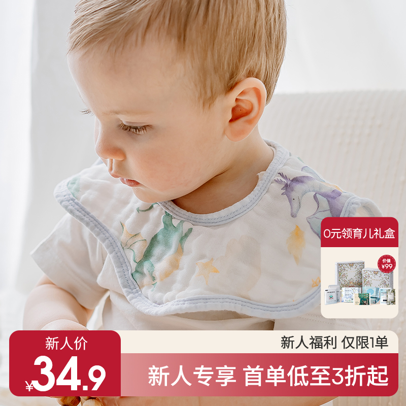 【新会员福利】EMXEE嫚熙婴儿口水巾纯棉纱布花瓣围嘴3条装