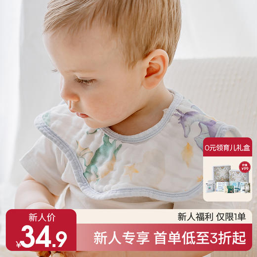 【新客福利】EMXEE嫚熙婴儿口水巾纯棉纱布花瓣围嘴3条装 商品图0
