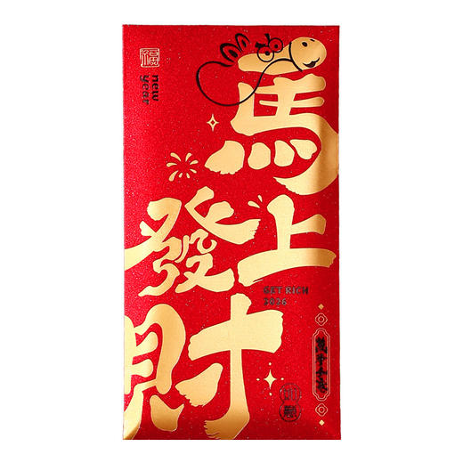 【🔥新款马年生肖压岁红包袋】春节卡通新年红包 马年大吉创意利是封 商品图4
