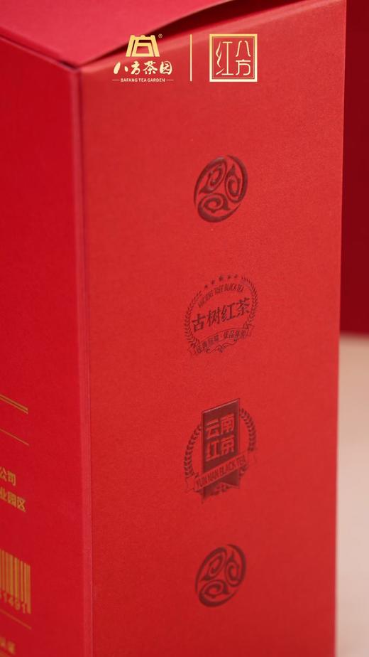 八方茶园经典红*凤庆红茶350克 商品图5