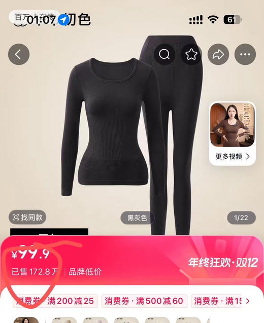 塑型发热保暖内衣套装打底套装张柏芝代言！ 商品图2