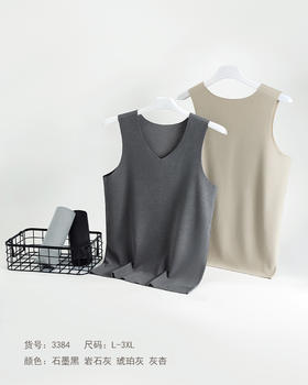 LS竹纤维男士兔绒蚕丝无痕保暖背心3384