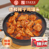 德和 辣子鸡罐头300g/罐  下饭菜熟食#家常菜 商品缩略图0