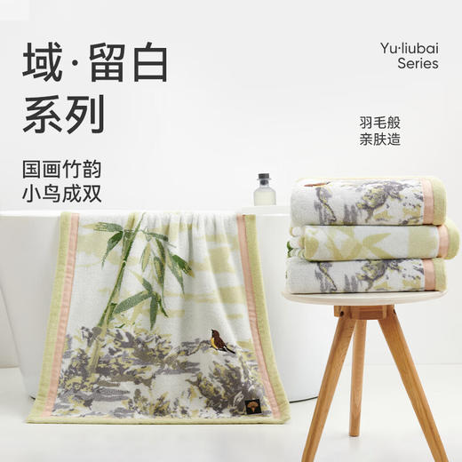 洁玉竹间逸羽浴巾 70cm*140cm 540g/条 商品图1