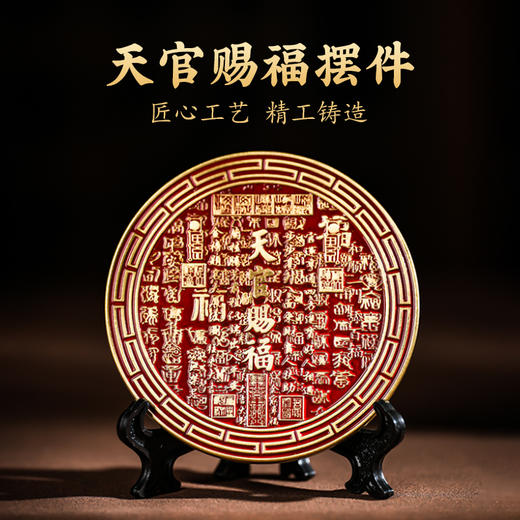 黄铜天官赐福摆件浮雕乾坤八gua镜圆形摆台客厅桌面书房玄关装饰品 商品图0