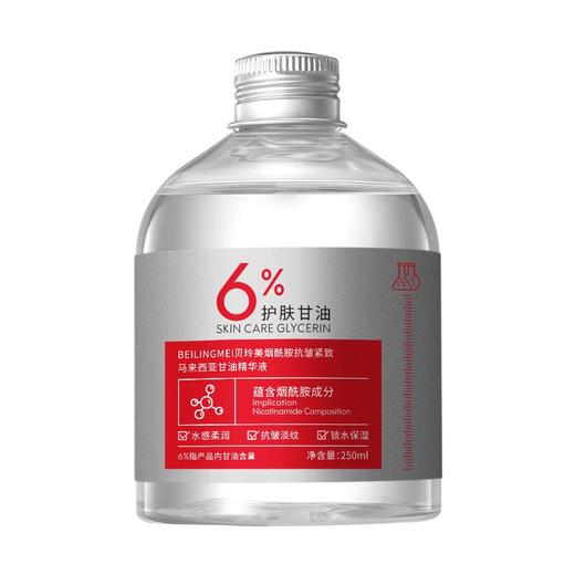 烟酰胺抗皱紧致护肤马来西亚甘油精华液补水保湿滋润清爽润养 商品图4