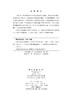 可靠性理论及工程应用（第二版） 商品缩略图2