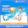 【&超声洁牙服务&】补牙1颗+超声波洁牙1次 商品缩略图0