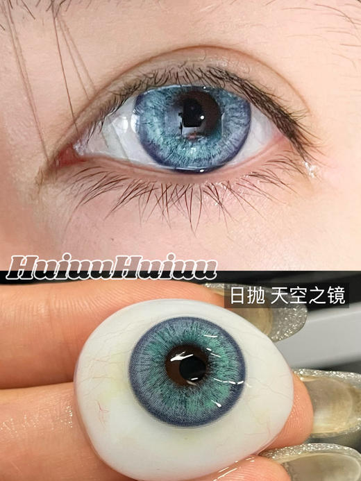 【本店实拍】HANCON-新品混血虹膜大直径日抛六片装-大直径美瞳·狐狸/白色沙漠/天空之镜/孔雀/泰系浓颜-直径14.5-14.0mm-着色13.8mm【日抛 0-800度 无525/575】 商品图2