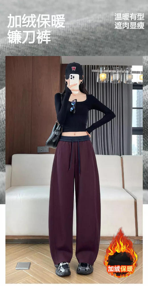 【高级感加绒显瘦镰刀裤5233#】梨形身材狂喜❗这条加绒镰刀裤谁穿谁是腿精秋冬裤子天花板❗加绒镰刀裤显瘦8cm不是吹-FJJT 商品图2