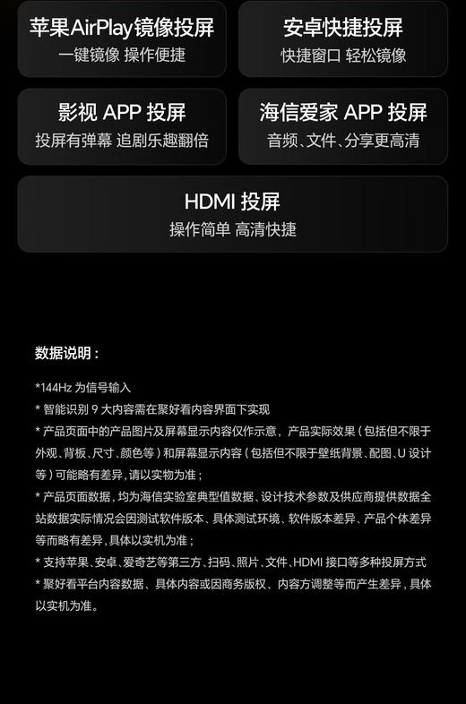 海信电视D30QD  144Hz高刷 电影级广色域 55D30QD 商品图11