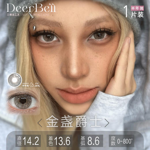 deerbell新品首发 商品图1